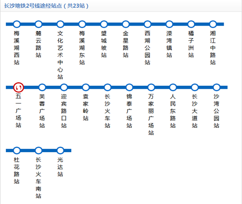 長(zhǎng)沙地鐵2號(hào)線(xiàn)線(xiàn)路圖2019 長(zhǎng)沙地鐵線(xiàn)路圖最新