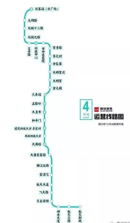 西安地鐵4號線線路圖2019 西安地鐵線路圖最新