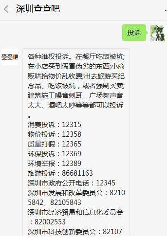深圳醫(yī)院投訴電話是多少 怎么舉報醫(yī)院