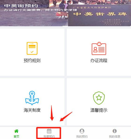 去中英街需要什么證件 港澳通行證可以進(jìn)嗎