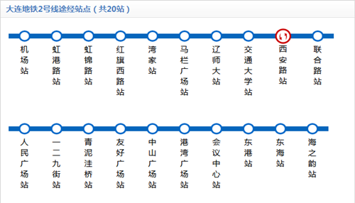 大連地鐵2號(hào)線線路圖2019 大連地鐵線路圖最新