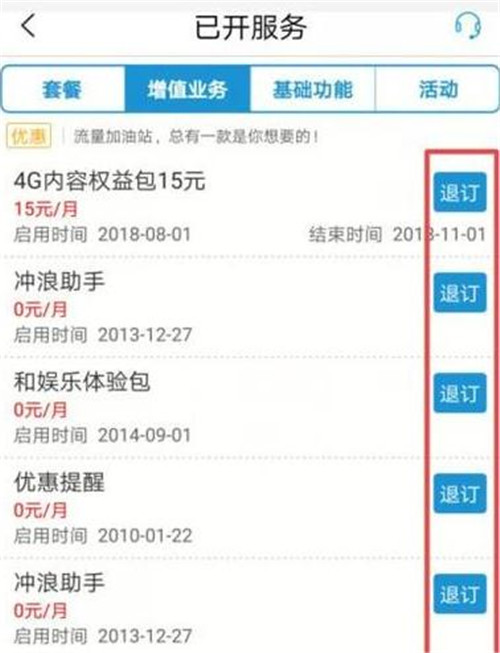 怎么取消移動(dòng)手機(jī)套餐 手機(jī)上如何退訂移動(dòng)套餐
