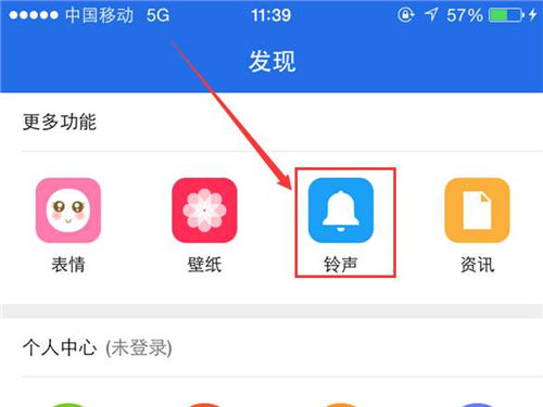 怎么把喜歡的歌做成鈴聲 iPhone鈴聲設(shè)置教程