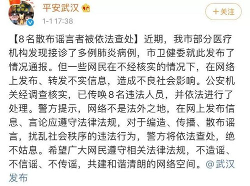 武漢肺炎病情官方辟謠 病毒性肺炎系虛假信息