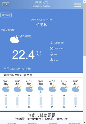 春運期間深圳多雨霧天氣 出行請注意安全