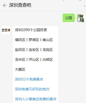 深圳福田區(qū)公園大全 福田區(qū)公園一覽表