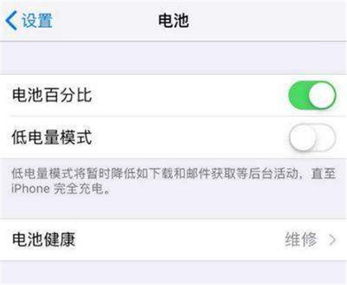 如何查看iPhone電池健康 查看蘋果電池?fù)p耗方法