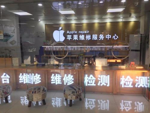 深圳蘋果維修點 深圳Apple售后服務(wù)地址一覽