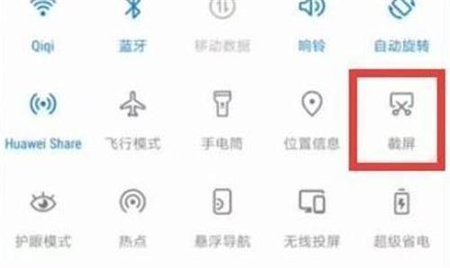 華為nova6怎么截屏 華為nova6三種截圖方法