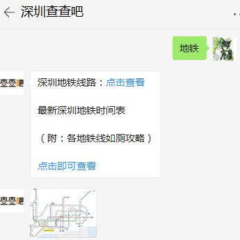 2020年春運(yùn)期間深圳多條地鐵線路延長運(yùn)營