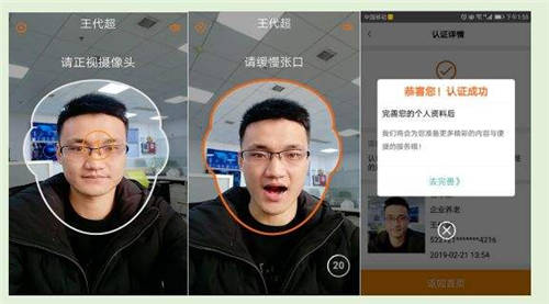 社保人臉識別失敗怎么辦 手機社保人臉識別方法