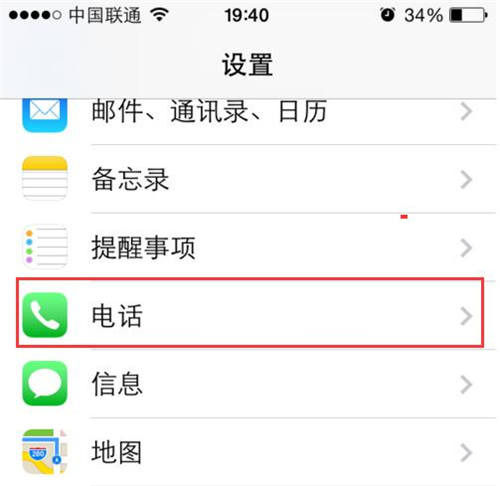 iPhone如何添加黑名單 iPhone設(shè)置黑名單方法