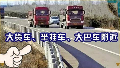 高速上這些路段千萬要注意 新手上高速注意事項