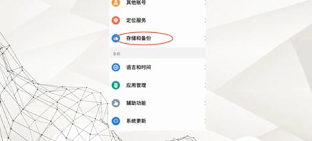 手機安全模式怎么解除