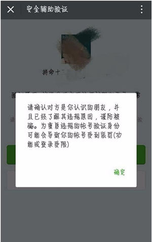 微信被封號(hào)后如何解封