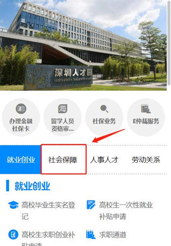 深圳社?？▉G失如何掛失 社保卡掛失辦理流程