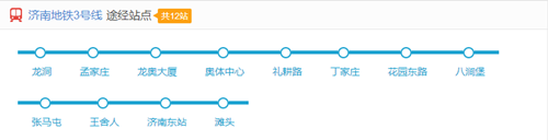 濟(jì)南軌道交通3號(hào)線線路圖2020 濟(jì)南地鐵線路圖