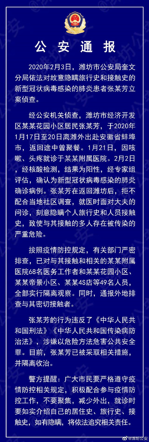 患者隱瞞病情將被立法!違法行為別做