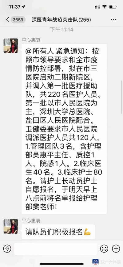 深圳市三醫(yī)院?jiǎn)?dòng)二期新院區(qū) 可新增1000張床位