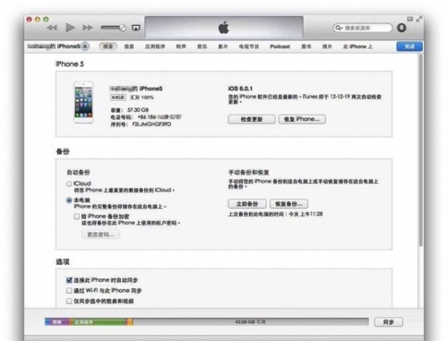 忘記iPhone鎖屏密碼怎么辦 iPhone解鎖方法大全