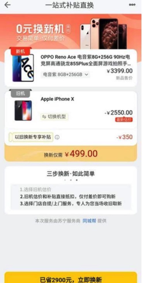 iPhone回收哪里收價高 蘋果回收哪個平臺價格高