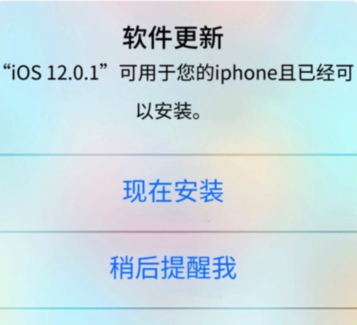 怎么屏蔽iPhone系統(tǒng)自動更新 關閉自動更新方法