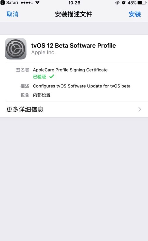 怎么屏蔽iPhone系統(tǒng)自動更新 關閉自動更新方法