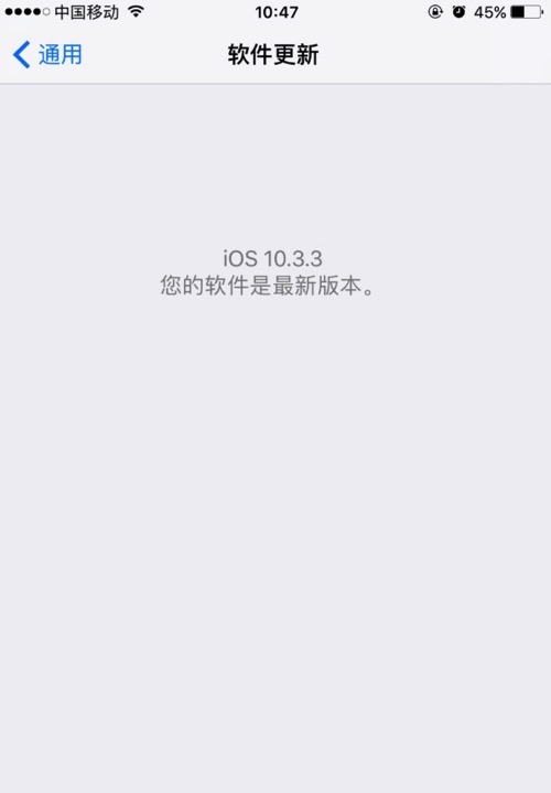 怎么屏蔽iPhone系統(tǒng)自動更新 關閉自動更新方法