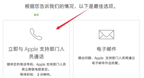 iOS不小心充值了怎么退款 蘋果iOS誤沖退款方法