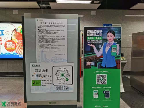 深圳地鐵啟動實名制乘車 快來看看如何登記