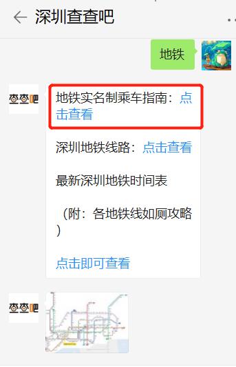 深圳地鐵啟動實名制乘車 快來看看如何登記