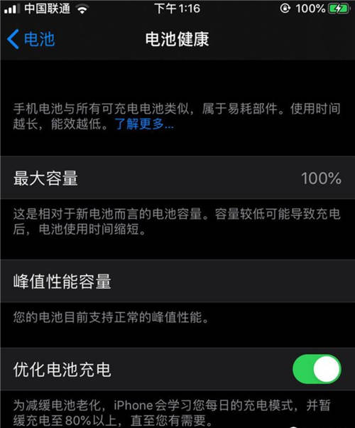 蘋果能換電池嗎 iPhone如何更換電池