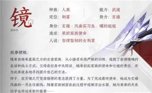 王者榮耀東方鏡技能曝光 東方鏡什么時(shí)候上線