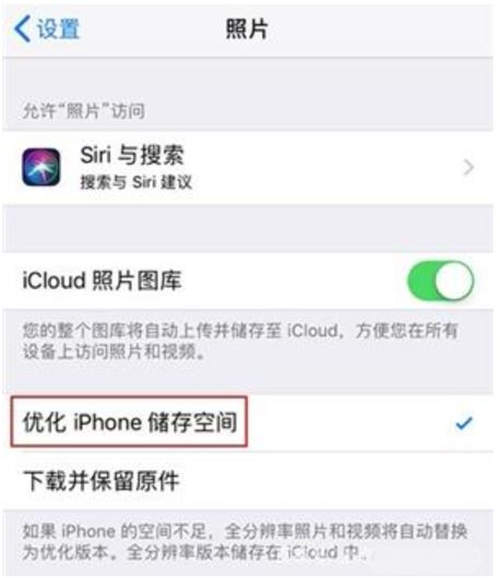 iPhone內(nèi)存怎么清理 iPhone內(nèi)存不足怎么解決