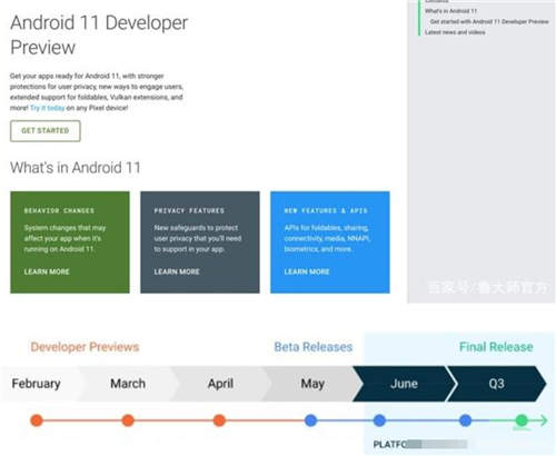 Android 11有什么新特性 Android 11新功能有哪些