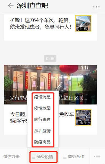 廣東省中小學(xué)3月2日、大學(xué)3月???????起線上教育