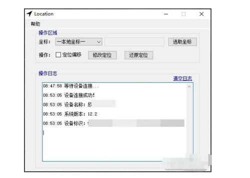 iOS怎么不越獄虛擬定位 iOS虛擬定位有什么方法