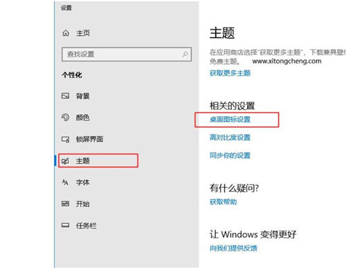 Win10此電腦怎么放桌面 Win10怎么顯示此電腦