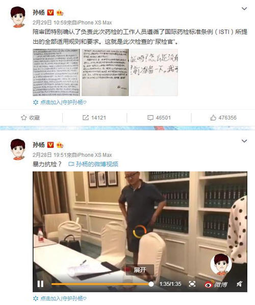 孫楊回應(yīng)被禁賽說了什么 孫楊事件最新消息曝光