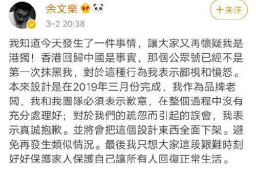 余文樂回應(yīng)爭議說了什么 余文樂為什么道歉