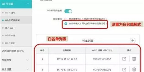 如何用手機(jī)查看WiFi有多少人在用 怎么禁止使用