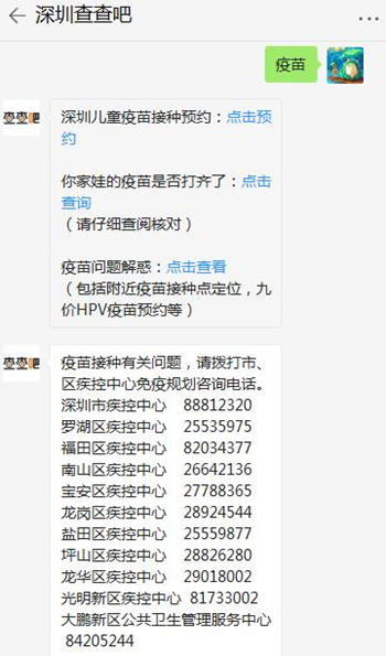 深圳坪山這5家社康中心恢復預防接種業(yè)務