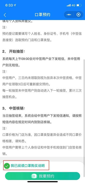 深圳海王星辰藥店口罩預(yù)約購(gòu)買流程