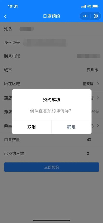深圳海王星辰藥店口罩預(yù)約購(gòu)買流程