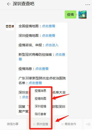 深圳境外輸入確診病例患者活動(dòng)軌跡公布