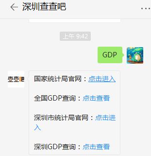 全國(guó)GDP十強(qiáng)城市落定 廣州僅比第五多23億