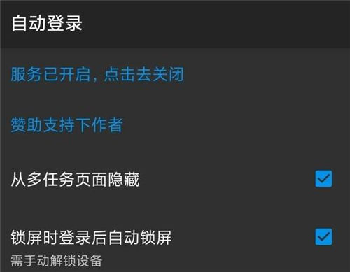 電腦微信怎樣自動登錄不用手機確認(rèn) 具體方法