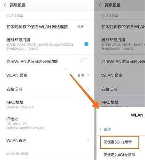 怎么看手機(jī)是否支持5G WLAN 具體方法