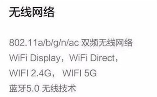 怎么看手機(jī)是否支持5G WLAN 具體方法