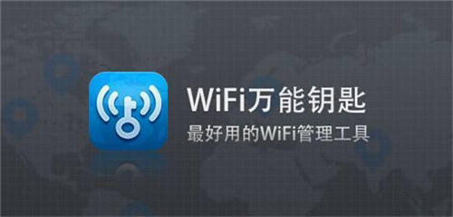 wifi萬(wàn)能鑰匙怎么看密碼 萬(wàn)能鑰匙看密碼方法